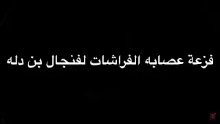 اقوى فزعات قراند الحياة الواقعيه