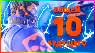 10 ВЕЩЕЙ КОТОРЫЕ ОБЯЗАТЕЛЬНО ДОБАВЯТ в ВАЛОРАНТ!