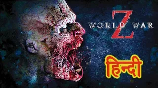 WORLD WAR Z - Episode 1: New York, Descent | Zombies