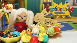 Пасха 🐰 Красим яйца 🐣 Игротека с Барбоскиными 🐥 Новая серия