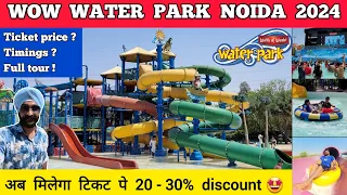 Wow water park noida - Worlds of wonder noida water park ticket price 2024 + rides delhi water park