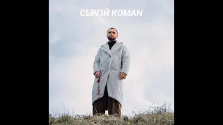 СЕРГІЙ ROMAN - Ой Там На Горі (Official Video 2020)