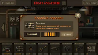 Earn to die 2 последняя миссия