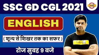 SSC GD /CGL / CHSL/ MTS || English || ( शून्य से शिखर तक का सफर ) || By Abhishek Sir || 04