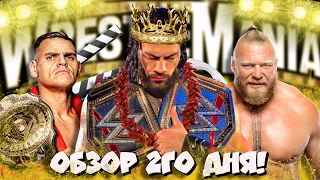 🔥 Обзор Wrestlemania 39 (2023) I 2ой день!