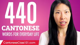 440 Cantonese Words for Everyday Life - Basic Vocabulary #22