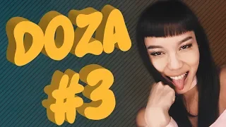 COUB DOZA #3 | Подборка приколов 2019 | Best Cube | Best Coub | DozaSmeXAXA