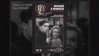 Молодой и невинный (1937) фильм