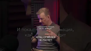 ХРЯЩ ОТ МАЗЕЙ НЕ РАСТЕТ!