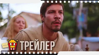 ИЗБРАННЫЙ (Сезон 2) — Русский трейлер (Субтитры) | 2019 | Новые трейлеры
