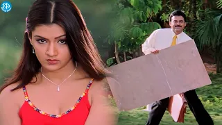 Aarthi Agarwal,Venkatesh Ultimate Comedy Scenes | Telugu Movie Comedy Scenes | iDream Filmnagar