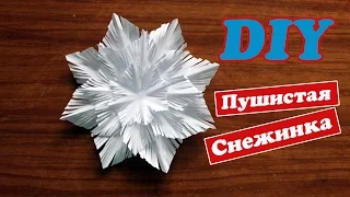 Как сделать снежинку / Пушистая снежинка / paper snowflake / Новогодний DIY