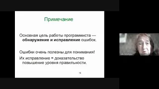 Семинар “ИНТЕЛЛЕКТУАЛЬНЫЕ СИСТЕМЫ и СИСТЕМНОЕ ПРОГРАММИРОВАНИЕ” 11 марта 2021 года