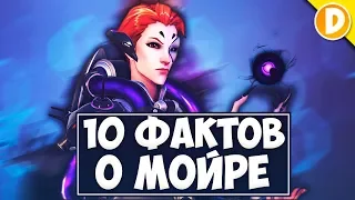 10 Фактов о МОЙРЕ, которые вы могли не знать