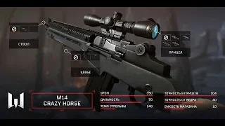 Warface - Снежный бастион "Зенит" за снайпера с M14 Crazy Horse