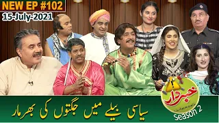 Khabardar with Aftab Iqbal | Nasir Chinyoti | Zafri Khan | Episode 102 | 15 July 2021 | GWAI
