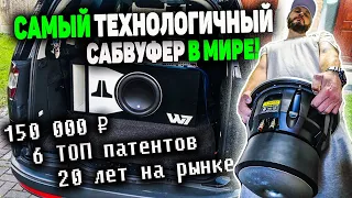 ЛЕГЕНДАРНЫЙ САБВУФЕР - JL Audio 13W7 | В чем его уникальность!