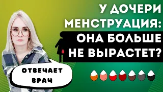 ВЫРАСТЕМ ЛИ МЫ? Будет ли ребенок расти после полового созревания?