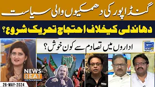 Ali Amin Gandapur's threatening politics! | News Beat With Paras Jahanzaib | EP 216 | 26 May 2024