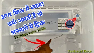 If the freezer is bothering you then try this trick! फ्रिज में ज्यादा बर्फ जमने का कारण