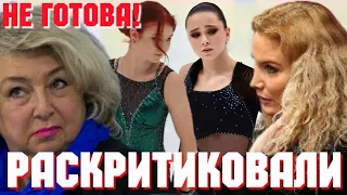 ТАРАСОВА ОТВЕТИЛА ЖЁСТКО! Камила Валиева. Александра Трусова. Этери Тутберидзе.Новости