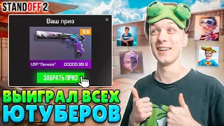 ВЫИГРАЛ ТУРНИР КЕНТА И ПОЛУЧИЛ...😱 (STANDOFF 2)