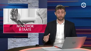 Novichok, Волоколамск, битва за Telegram | ЧАС ОЛЕВСКОГО | 04.04.18