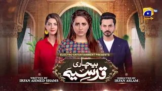 Bechari Qudsaia - Episode 58 - 16th September 2021 - HAR PAL GEO