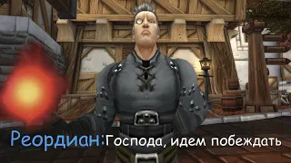 Джентльмены, Новый Сезон ждет Вас!!! Учимся играть за Фаер Мага в DRAGONFLIGHT 10.1