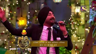 kapil sharma show latest episode 2018. song by amrinder singh