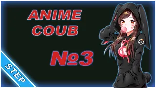 ANIME COUB 🔥 № 3 ►/ best coub / АНИМЕ ПРИКОЛЫ / only anime coub compilation STEP / gifs with sound