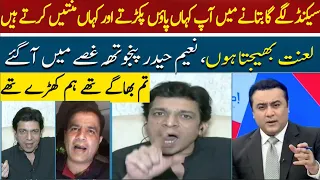 Clash Between Faisal Vawda And Naeem Haidar Panjota | PTI Will Kick Out You | Hum News