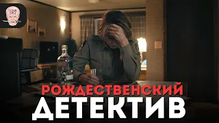 ЧЕТВЕРТЫЙ ВЗГЛЯД на сериал НАСТОЯЩИЙ ДЕТЕКТИВ 4 сезон / Ночная страна 4 серия