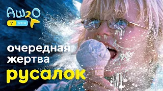 Реакция на сериал H2O: просто добавь воды | 2 сезон 7 серия