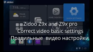 Zidoo Z9x and Z9x pro  и другие Zidoo плееры. Правильные видео настройки.