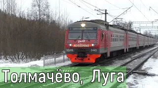 Partizanskaya (Tolmachevo). Train Petrozavodsk – Pskov, Lastochka EMU, diesel & electric locomotives