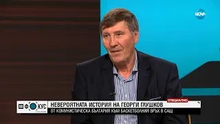 Първият българин в НБА: Везенков показа пътя - да видят колко труд има във високия спорт