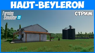 Набираем работников на ферму - Haut-Beyleron стрим - Farming Simulator 22