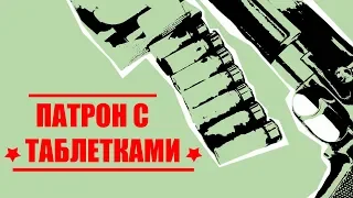 Стреляем таблетками из ружья 12 калибра. Витаминный патрон.   | Russian Shooter | #4