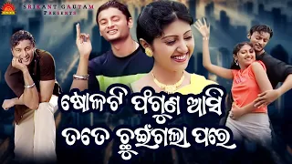 Sholati Faguna Asi | Full Video | Subhasish Mahakud | Anubhav Mohanty | Srikant Guatam | Sun Music