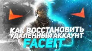 КАК ВОССТАНОВИТЬ АККАУНТ ФЕЙСИТ ЕСЛИ ОН ДЕАКТИВИРОВАН / КАК ВОССТАНОВИТЬ УДАЛЕННЫЙ АККАУНТ ФЕЙСИТА