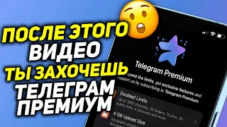 Telegram Premium. Как Получить Дешевле чем все остальные!