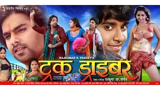 ट्रक ड्राइवर - Super Hit Bhojpuri Full Movie 2023 - Truck Driver - Bhojpuri Film 2023 - Pawan Singh