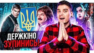 ПРОДОВЖЕННЯ ДЕКСТЕРА // СЕРІАЛ "СКАЖЕНІ СУСІДИ" // ШЕДЕВРАЛЬНИЙ "АРКЕЙН" | GEEK НОВИНИ