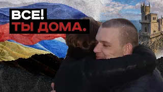 "Все! Ты дома" | #Мамаявпорядке