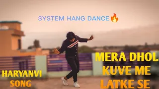 MERA DHOL KUVE ME LATKE SE | HARYANVI SONG | DANCE COVER | DAHIYA DANCER