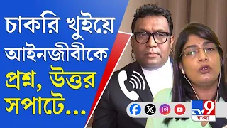 SSC, Calcutta High Court: 'টাকা দিয়ে স্বপ্ন কিনিনি', চাকরি খুইয়ে বললেন, গলা ধরে এল প্রিয়াঙ্কার...