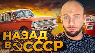 Москва : Эпическое ретро путешествие на колесах времени 🔥 Влог 2023 @EyesHillTV