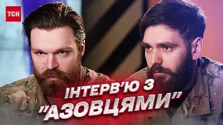 ❗❗ "Азовсталь", ад и плен! Интервью с легендарными "азовцами"!