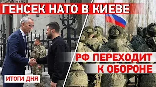 Столтенберг в Киеве. Угледар в огне. “Вагнеровцы” депортируют детей из Бахмута